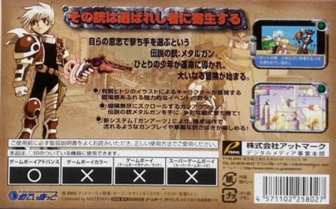 Metalgun Slinger — box-2D-back (JP)