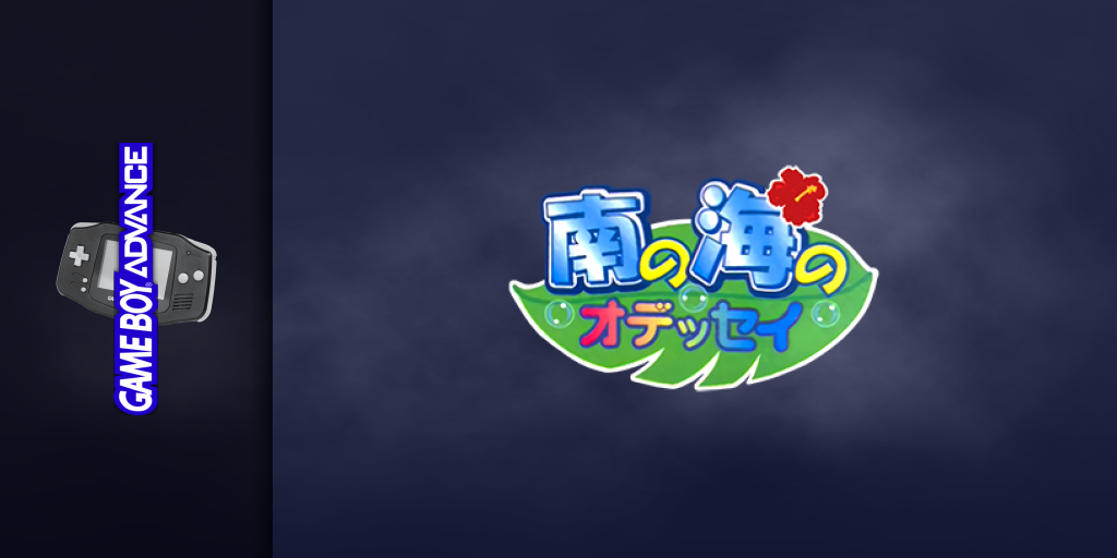 Minami No Umi No Odyssey — screenmarquee (JP)