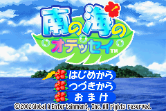 Minami No Umi No Odyssey — sstitle (JP)