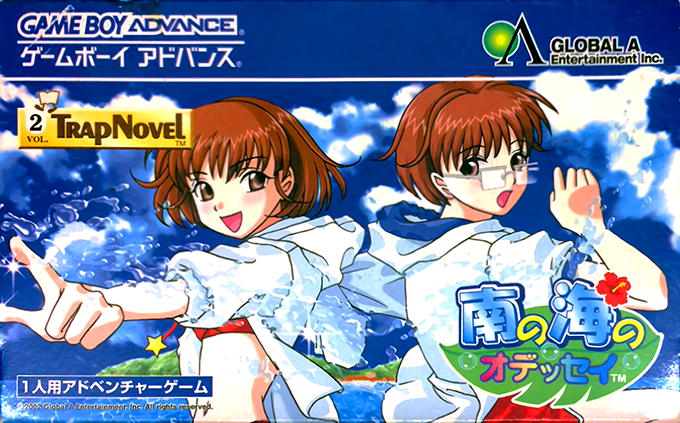 Minami No Umi No Odyssey box art