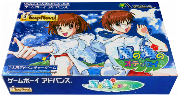 Minami No Umi No Odyssey — box-3D (JP)