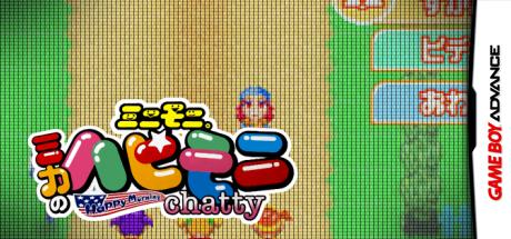 Mini Moni. - Mika no Happy Morning Chatty — steamgrid