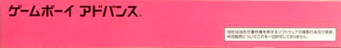 Mini Moni. - Onegai Ohoshi-sama! — box-2D-side (JP)