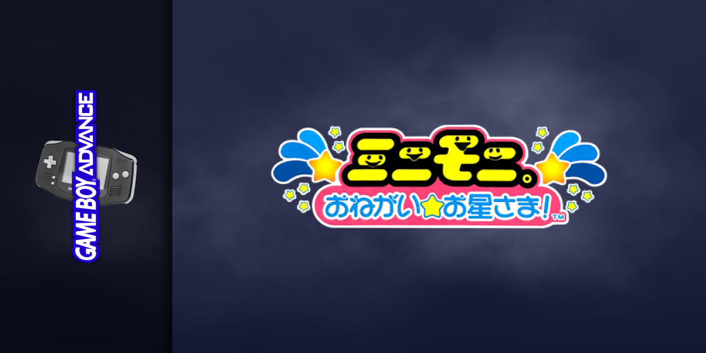 Mini Moni. - Onegai Ohoshi-sama! — screenmarquee (JP)