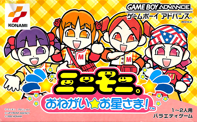 Mini Moni. - Onegai Ohoshi-sama! box art