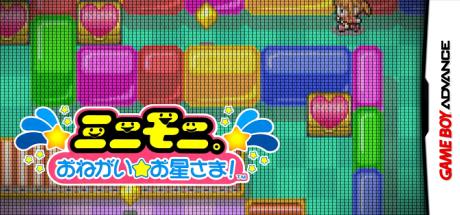 Mini Moni. - Onegai Ohoshi-sama! — steamgrid