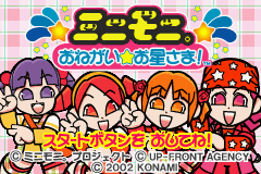 Mini Moni. - Onegai Ohoshi-sama! — sstitle (JP)