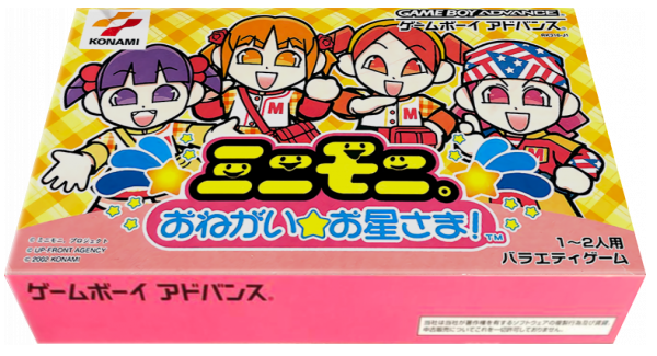 Mini Moni. - Onegai Ohoshi-sama! — box-3D (JP)