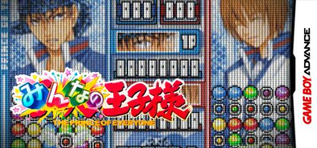 Minna No Ouji-sama — steamgrid