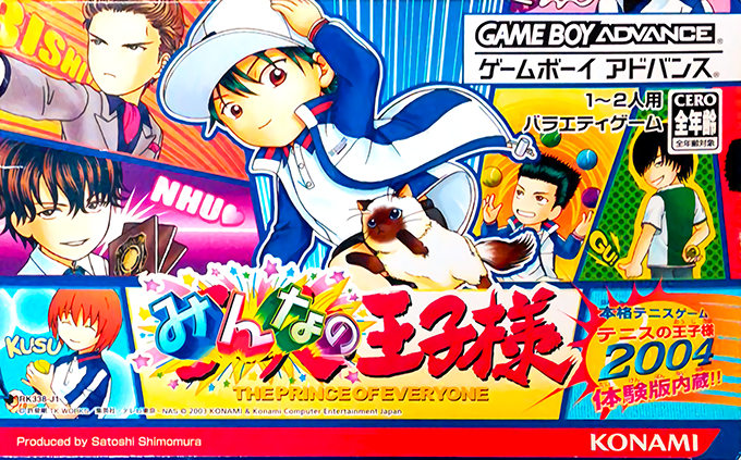 Minna No Ouji-sama box art
