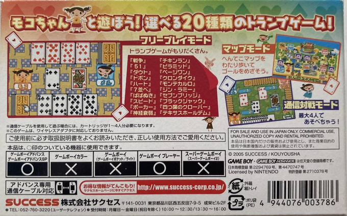 Minna No Soft Series - Happy Trump 20 — box-2D-back (JP)
