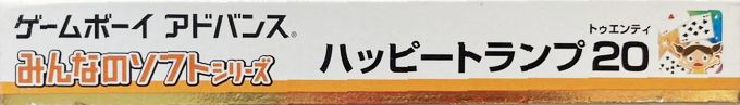 Minna No Soft Series - Happy Trump 20 — box-2D-side (JP)