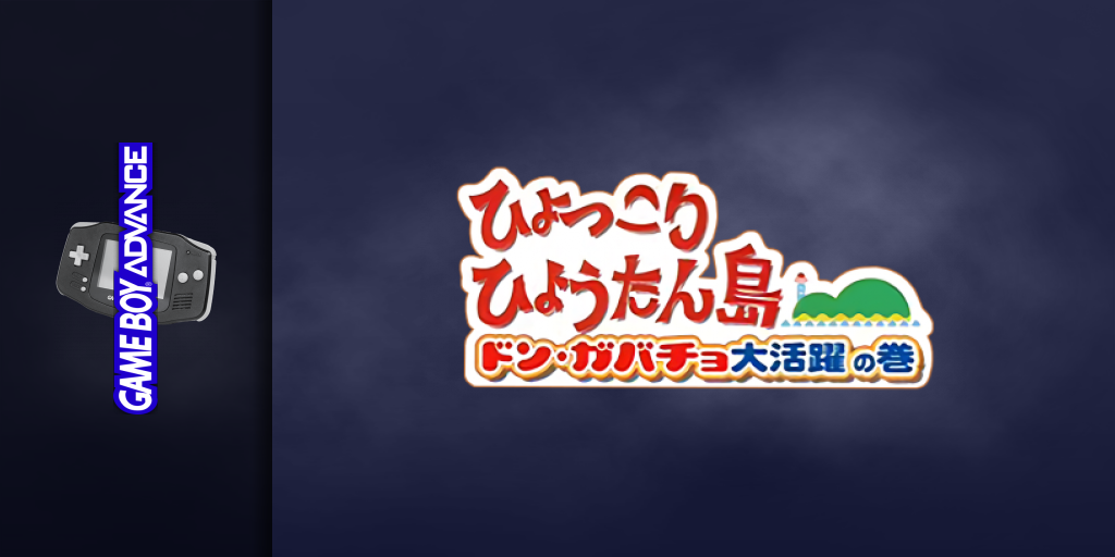 Minna No Soft Series - Hyokkori Hyoutan-jima - Don Gabacho Daikatsuyaku No Maki — screenmarquee (JP)