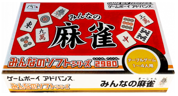 Minna No Soft Series - Minna No Mahjong — box-3D (JP)