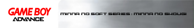 Minna No Soft Series - Minna No Shougi — box-2D-side (JP)