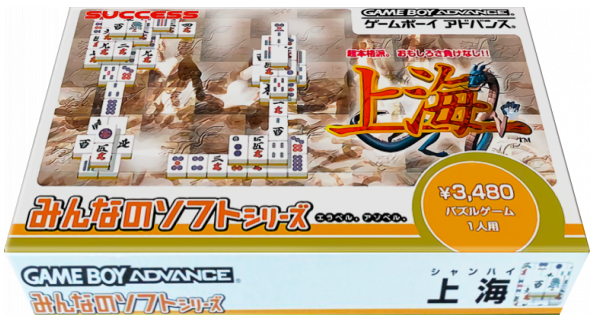 Minna No Soft Series - Shanghai — box-3D (JP)