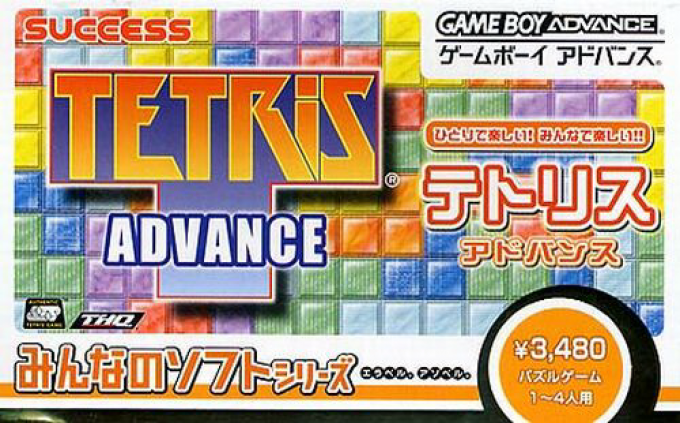 Minna No Soft Series - Tetris Advance box art
