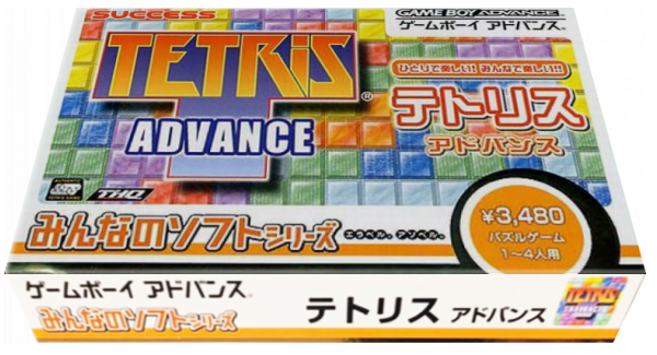 Minna No Soft Series - Tetris Advance — box-3D (JP)