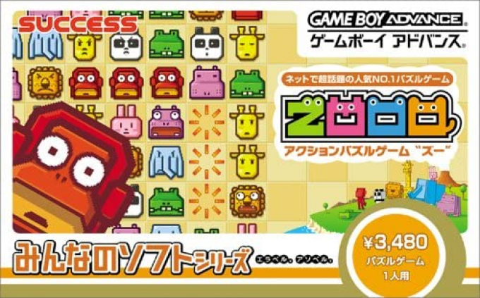 Zooo - Action Puzzle Game — box-2D (JP)