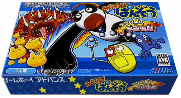 Mirakuru! Panzou - 7-tsu No Hoshi No Uchuu Kaizoku — box-3D (JP)