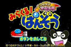 Mirakuru! Panzou - 7-tsu No Hoshi No Uchuu Kaizoku — sstitle (JP)