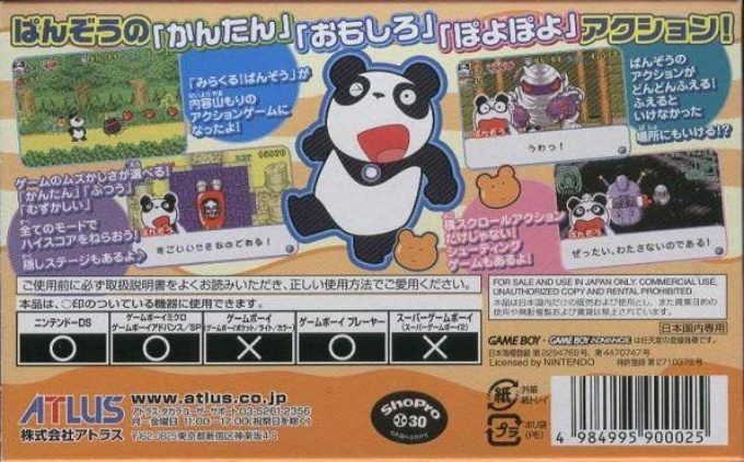 Mirakuru! Panzou - 7-tsu No Hoshi No Uchuu Kaizoku — box-2D-back (JP)