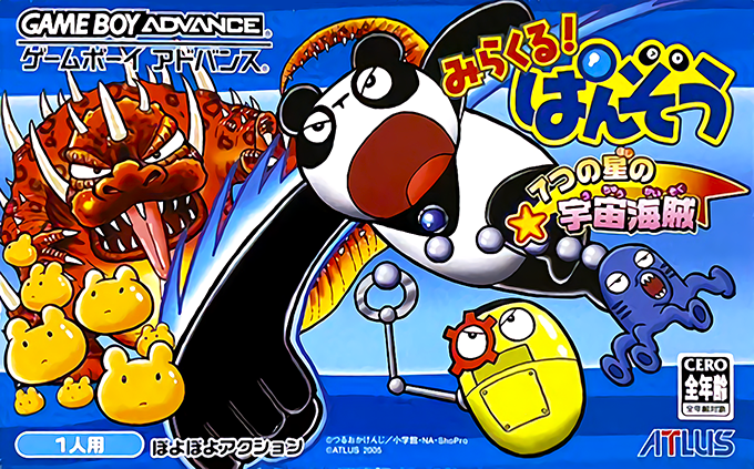 Mirakuru! Panzou - 7-tsu No Hoshi No Uchuu Kaizoku box art