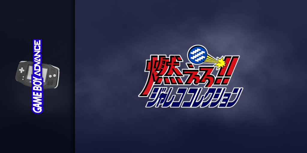 Moero!! Jaleco Collection — screenmarquee (JP)