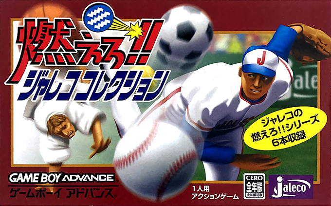 Moero!! Jaleco Collection box art
