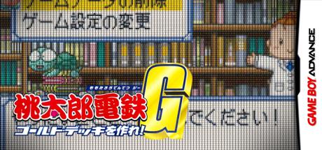 Momotarou Dentetsu G - Gold Deck o Tsukure! — steamgrid