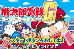 Momotarou Dentetsu G Gold Deck O Tsukure! — sstitle (JP)
