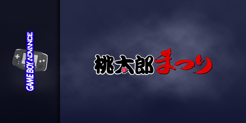 Momotarou Matsuri — screenmarquee (JP)
