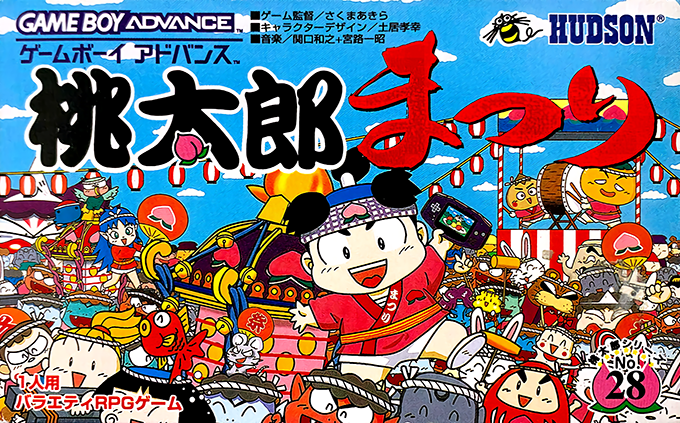Momotarou Matsuri box art