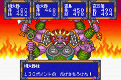 Momotarou Matsuri — ss (WOR)