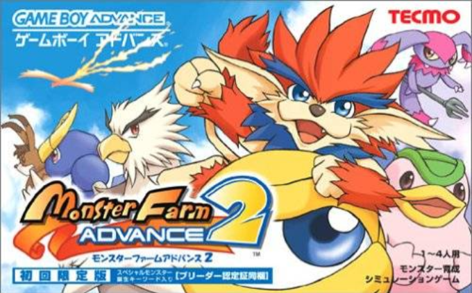Monster Rancher Advance 2 — box-2D (JP)