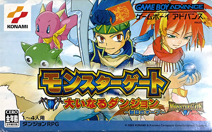 Monster Gate - Ooinaru Dungeon - Fuuin No Orb box art