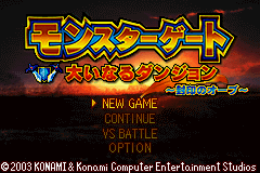 Monster Gate - Ooinaru Dungeon - Fuuin No Orb — sstitle (JP)