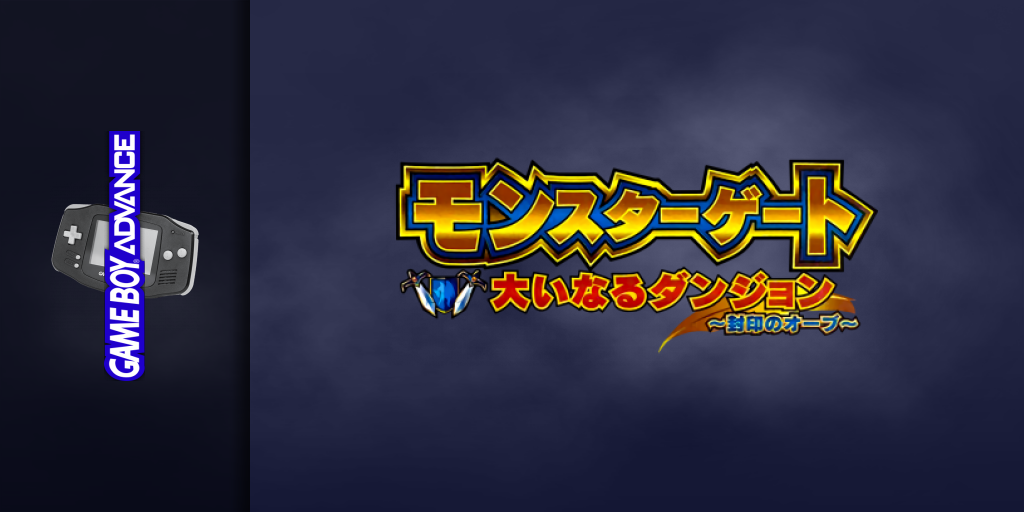 Monster Gate - Ooinaru Dungeon - Fuuin No Orb — screenmarquee (JP)