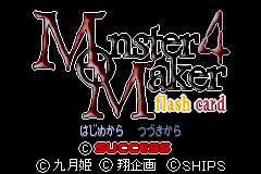 Monster Maker 4 - Flash Card — sstitle (JP)