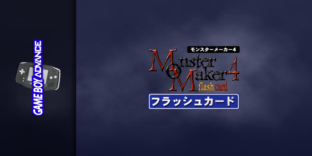 Monster Maker 4 - Flash Card — screenmarquee (JP)