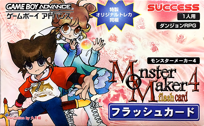 Monster Maker 4 - Flash Card box art