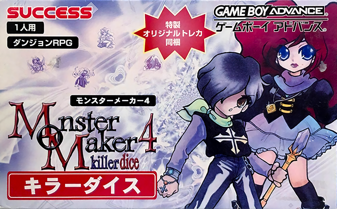 Monster Maker 4 - Killer Dice box art