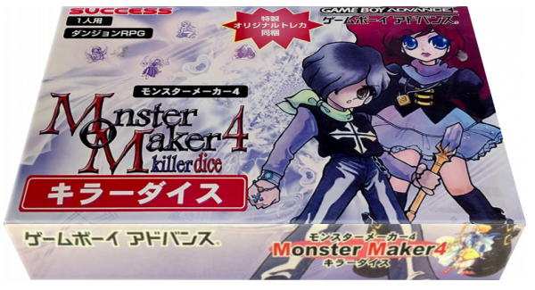 Monster Maker 4 - Killer Dice — box-3D (JP)