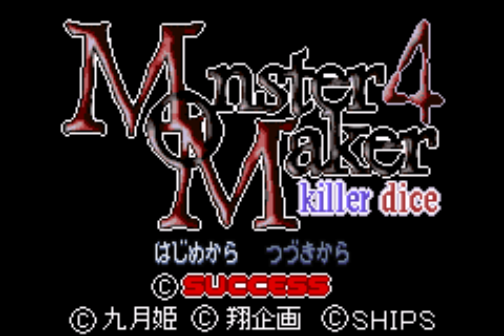Monster Maker 4 - Killer Dice — sstitle (JP)