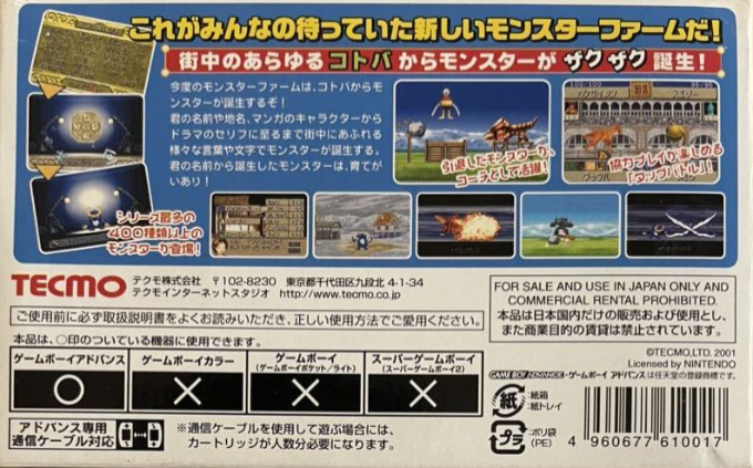 Monster Rancher Advance — box-2D-back (JP)