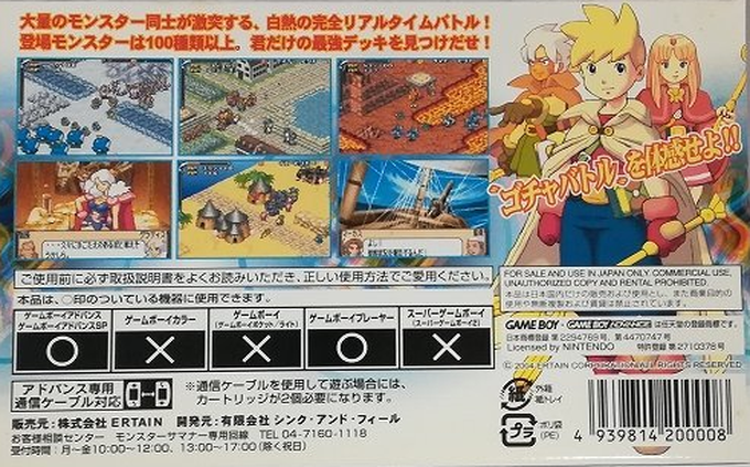 Monster Summoner — box-2D-back (JP)