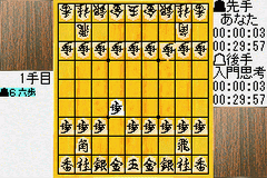 Morita Shougi Advance — ss (WOR)