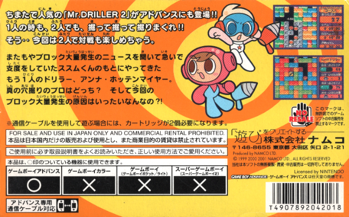 Mr. Driller 2 — box-2D-back (JP)