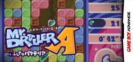 Mr. Driller A - Fushigi Na Pacteria — steamgrid