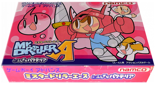 Mr. Driller A - Fushigi Na Pacteria — box-3D (JP)